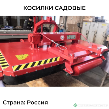 Прочее - КИС Косилки садовые ПУ-280 